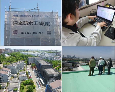 日本防水工業スライド写真