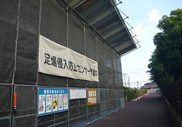 足場廻りの掲示物