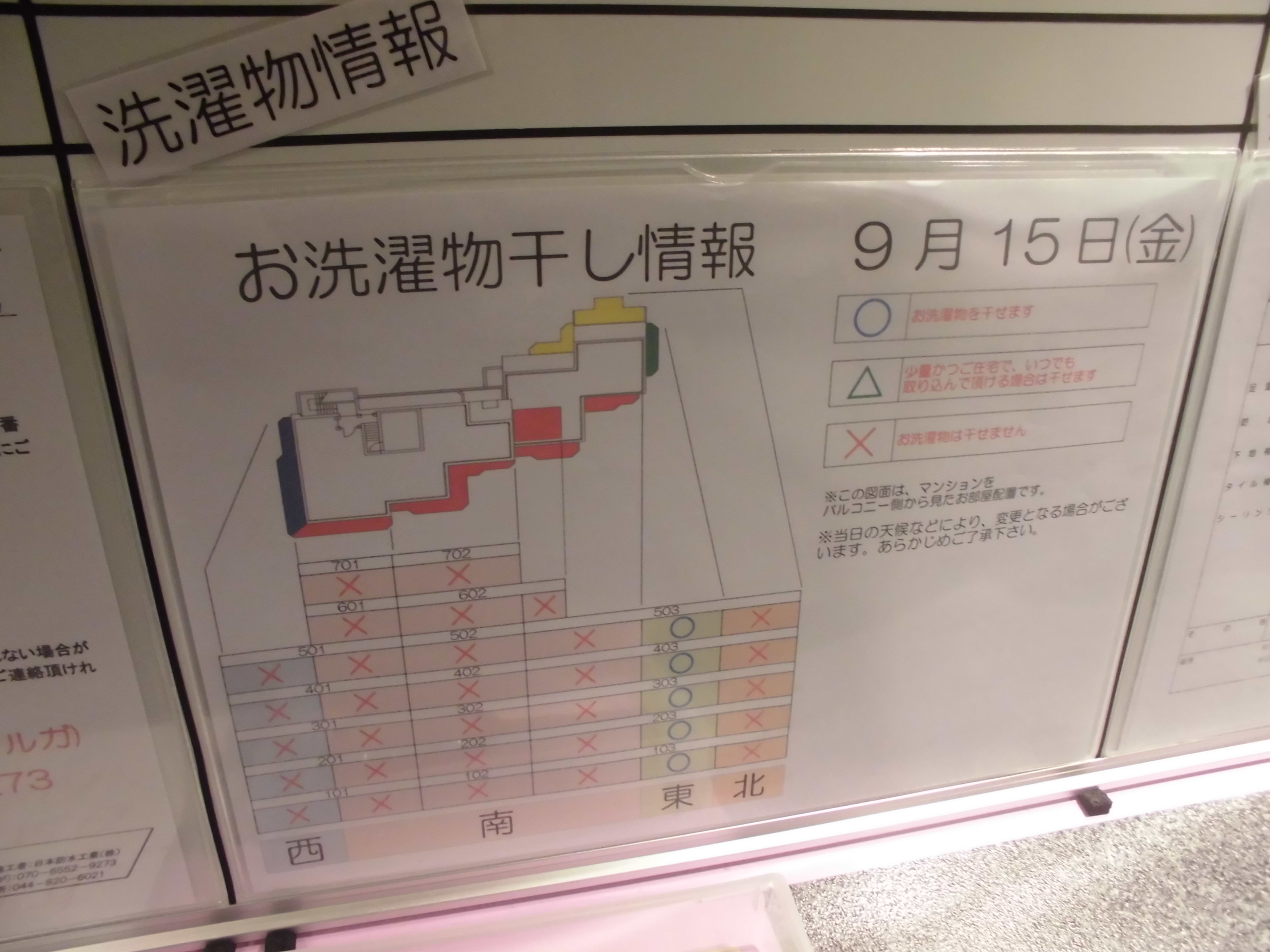 工事中の広報について 日本防水工業株式会社 工事中の広報について 日本防水工業株式会社